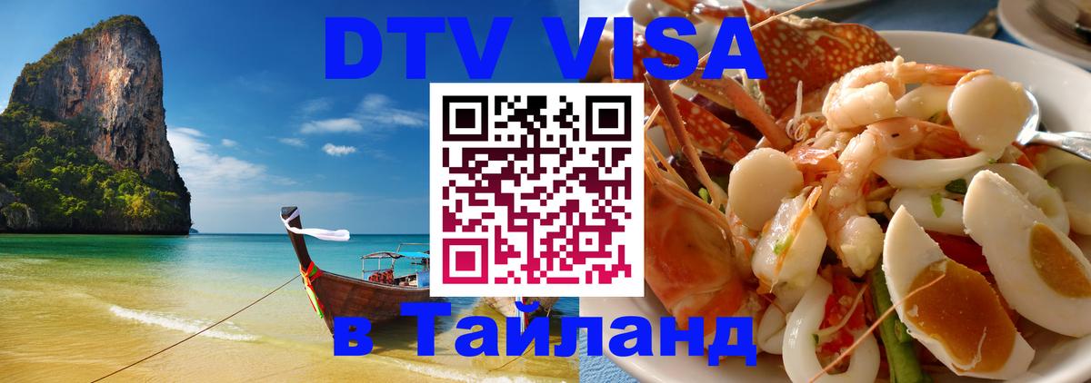 Сколько стоит DTV виза — актуальные цены, оформление даже без документов - Ереван  19.11.2025 